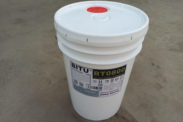 反渗透阻垢剂浓缩液BT0800产品